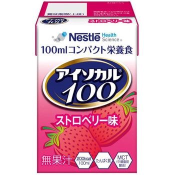 アイソカル 100 ネスレ