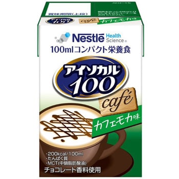 アイソカル 100 ネスレ