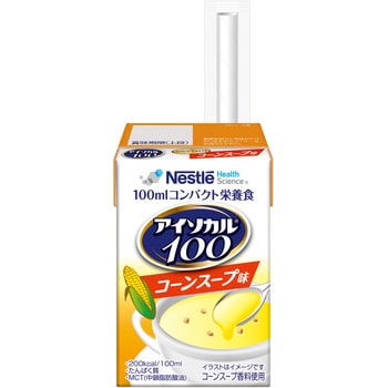 アイソカル 100 ネスレ