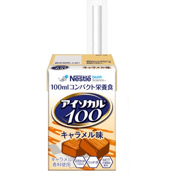 アイソカル 100 ネスレ