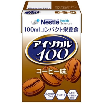 アイソカル 100 ネスレ