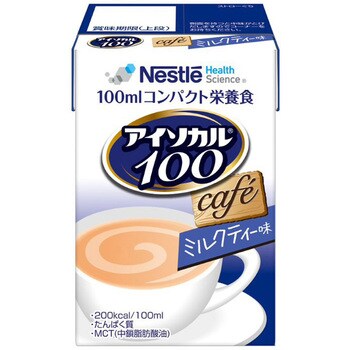 アイソカル 100 ネスレ