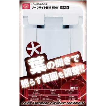 リーフライト替球 SK11