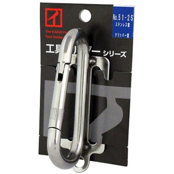 クリッパー差 KAKUI