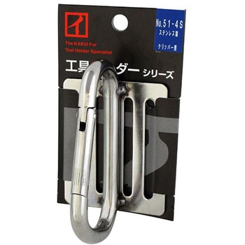 クリッパー差 KAKUI