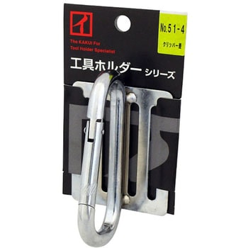 クリッパー差 KAKUI