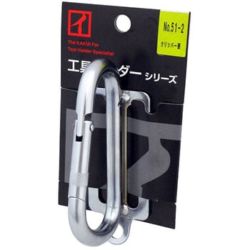 クリッパー差 KAKUI