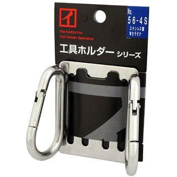 Wカラビナフック KAKUI