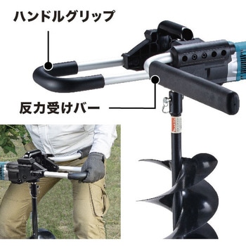 充電式アースオーガ マキタ