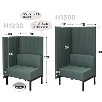 カッコ ファブリックソファ 片側パネルタイプ H1230 アール・エフ・ヤマカワ