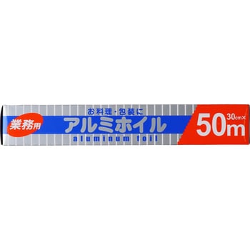 アルミホイル カンダ 長さ50m幅30cm 1個 - 【通販モノタロウ】