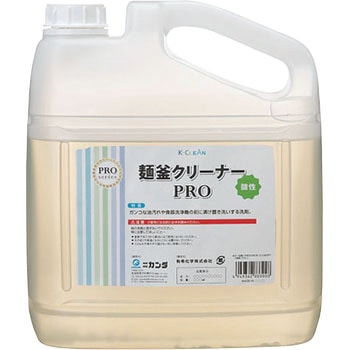 麺釜クリーナーPRO カンダ
