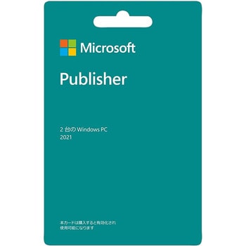 PUULISHER2021/U Microsoft (マイクロソフト)Publisher 2021(最新 永続