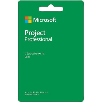 PROJECTPRO2021/U Microsoft(マイクロソフト) Project Professional 2021(最新 永続版)|カード版|Windows11、10|PC2台  1台 マイクロソフト 【通販モノタロウ】