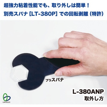 モニターストッパー(4個入り)P リンテック21