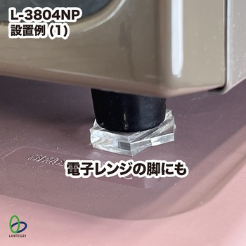 強粘着モジュール(4個入り)P - リンテック21