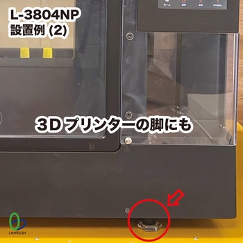 強粘着モジュール(4個入り)P - リンテック21