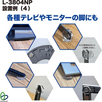 強粘着モジュール(4個入り)P - リンテック21