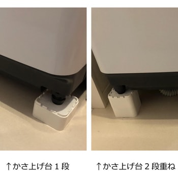 洗濯機かさ上げ台 星朋商工