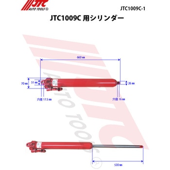 JTC1009C用シリンダー(T30306) JTC