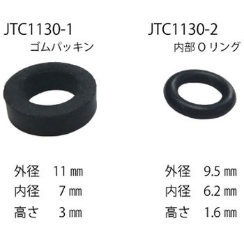 ゴムパッキン JTC