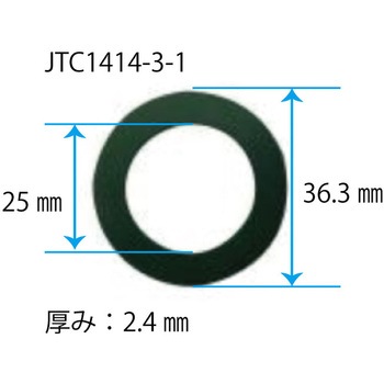 Oリング(JTC1414-3用) JTC