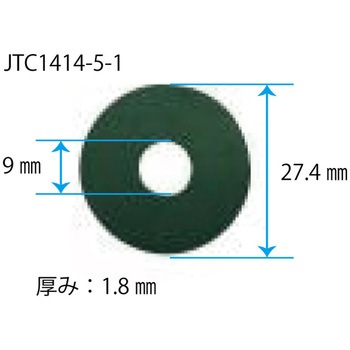 金属蓋用内側パッキン(JTC1414-5用) - JTC