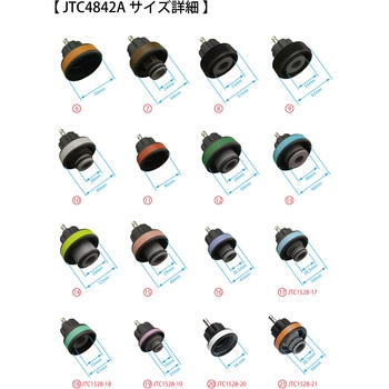 アダプター JTC