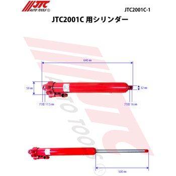 JTC2001C用シリンダ-(T30806) - JTC