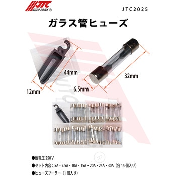 ガラス管ヒューズ JTC