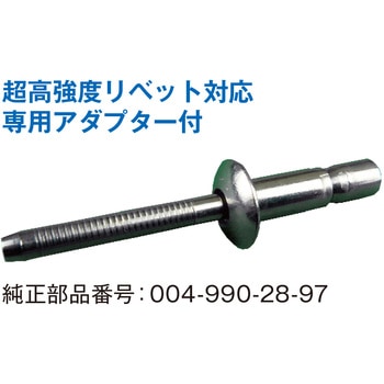 超強力エアーリベッター JTC