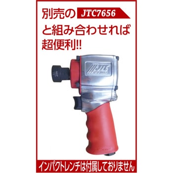 超ショートソケット&ラチェットセット JTC