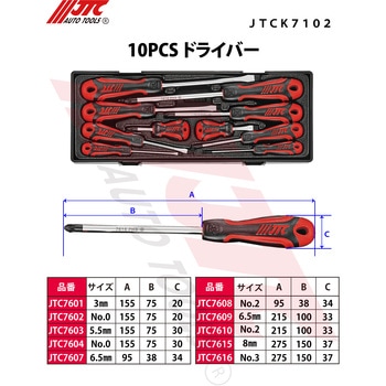 10PCS ドライバー JTC