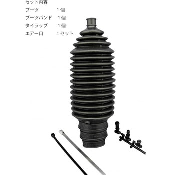 ステアリングラックブーツお試しセット JTC