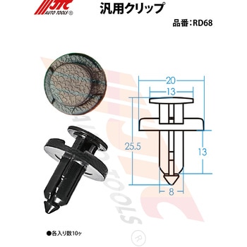 汎用クリップ JTC