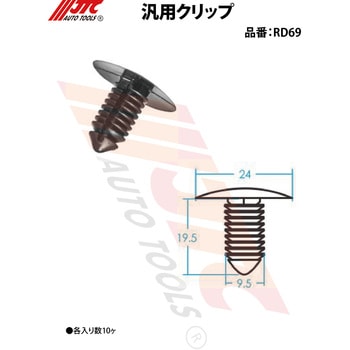 汎用クリップ JTC