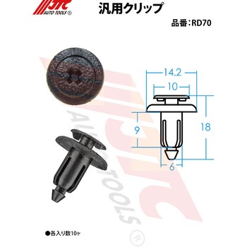 汎用クリップ JTC