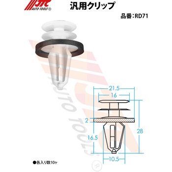 汎用クリップ JTC