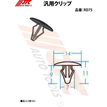 汎用クリップ JTC