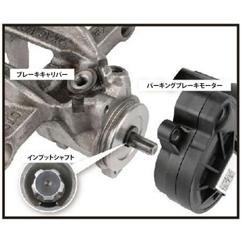 ブレーキキャリパーソケット JTC