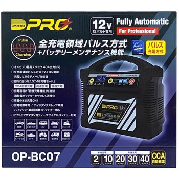 9711 バッテリー充電器 OP-BC07 1個 オメガプロ 【通販モノタロウ】