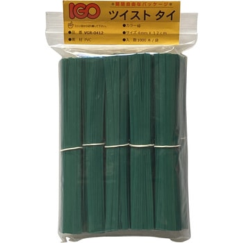IGOツイストタイ ビニール・タイ カット品 IGO