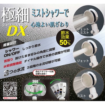 OR-1070 極細シャワースイングDX オリエント 1箱 OR-1070 - 【通販モノタロウ】