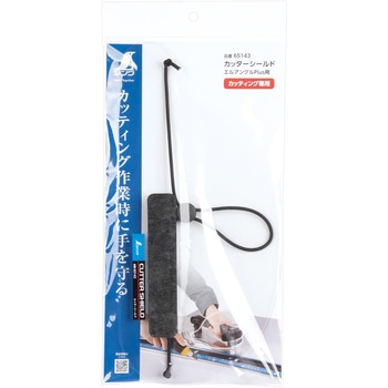 カッターシールド エルアングルPlus用 シンワ測定