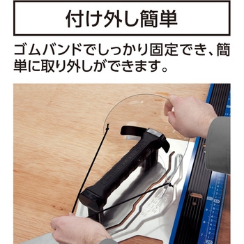 カッターシールド エルアングルPlus用 シンワ測定