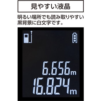 78165 レーザー距離計 L-Measure BK30 1台 シンワ測定 【通販モノタロウ】