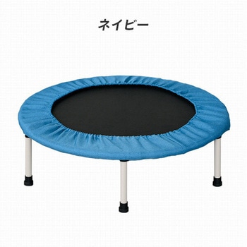 FTP-100(NV) トランポリン YAMAZEN(山善) 荷重100kg - 【通販モノタロウ】