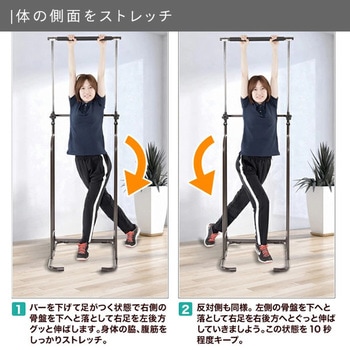 ぶらさがり健康器 YAMAZEN(山善)
