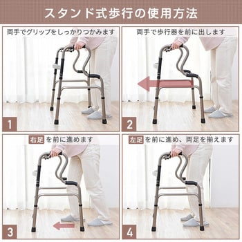 歩行補助器キャスター付き YAMAZEN(山善) 歩行器 【通販モノタロウ】 歩行補助器キャスター付き YAMAZEN(山善) 歩行器 【通販モノタロウ】