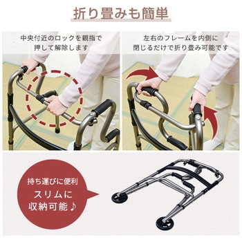 【シンエンス】歩行器 折りたたみ式　フレームウォーカー・キャスターモデル シンエンス】歩行器 折りたたみ式 フレームウォーカー